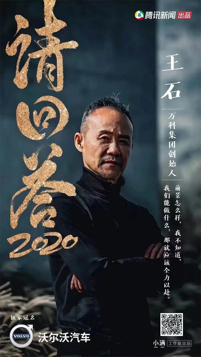 2020請(qǐng)回答